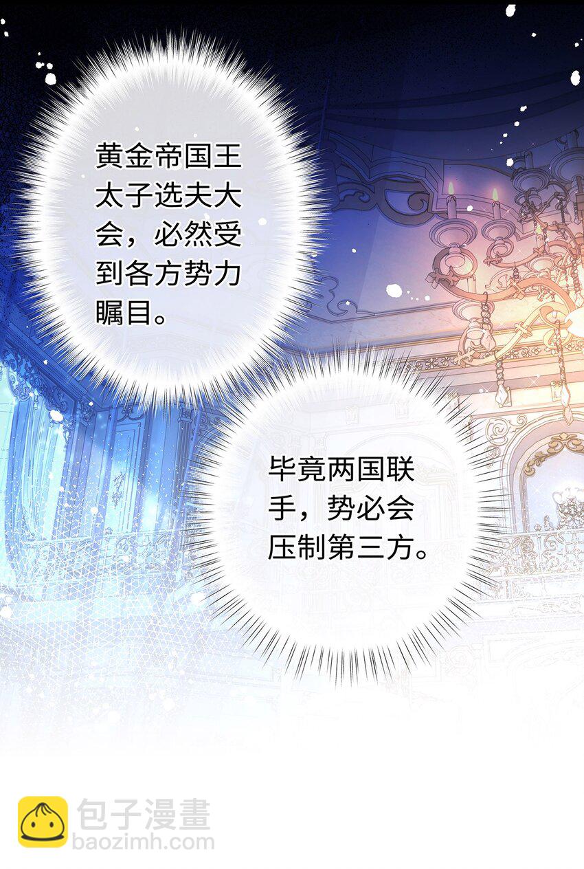 22 红龙女王-第23话