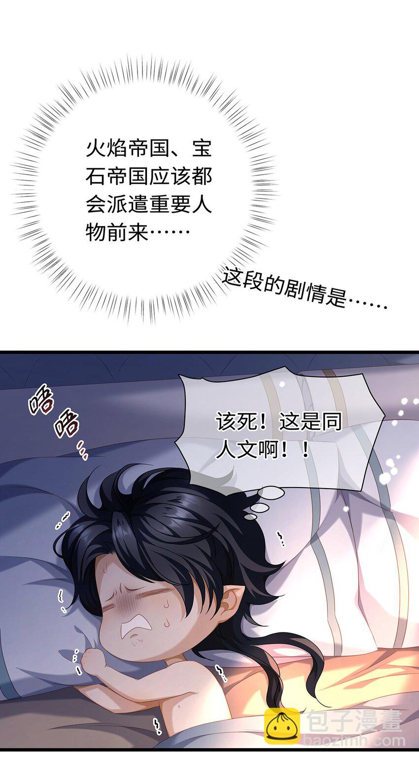 22 红龙女王-第23话