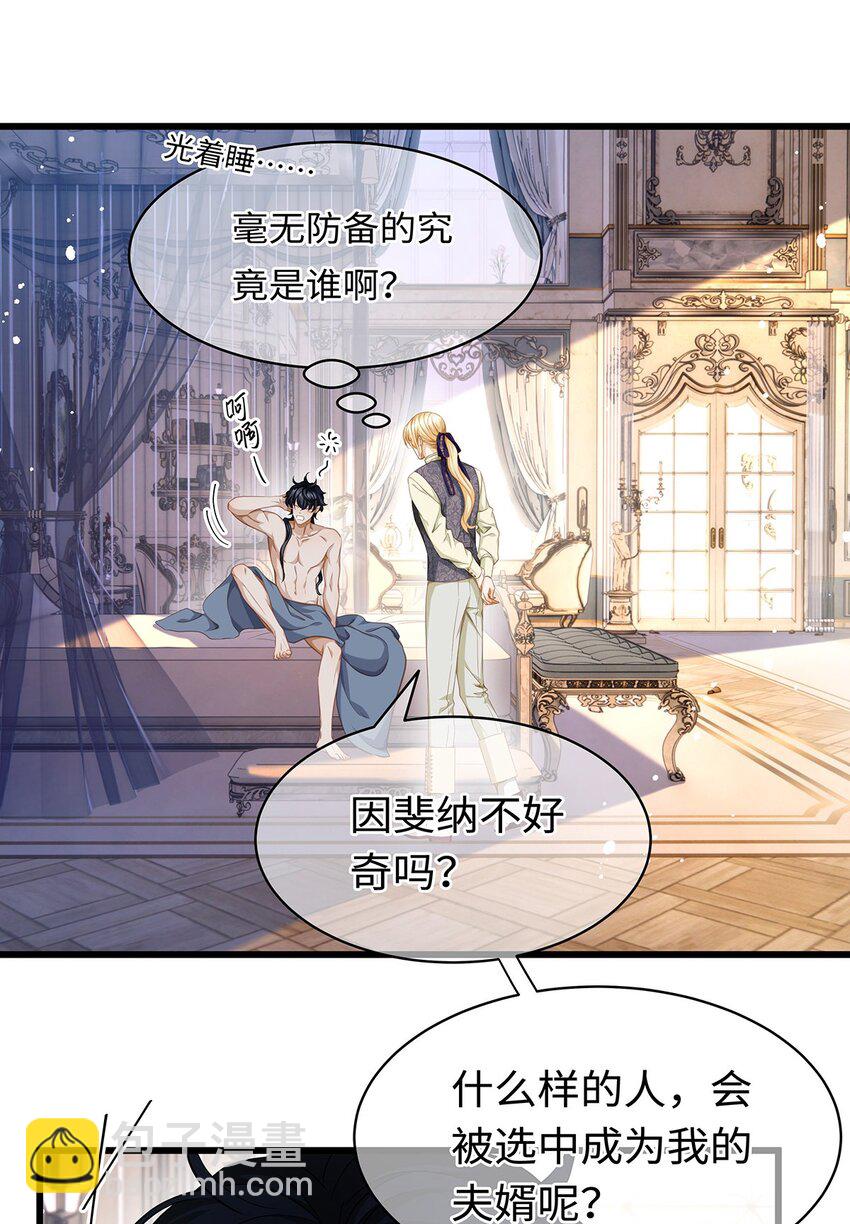 22 红龙女王-第23话