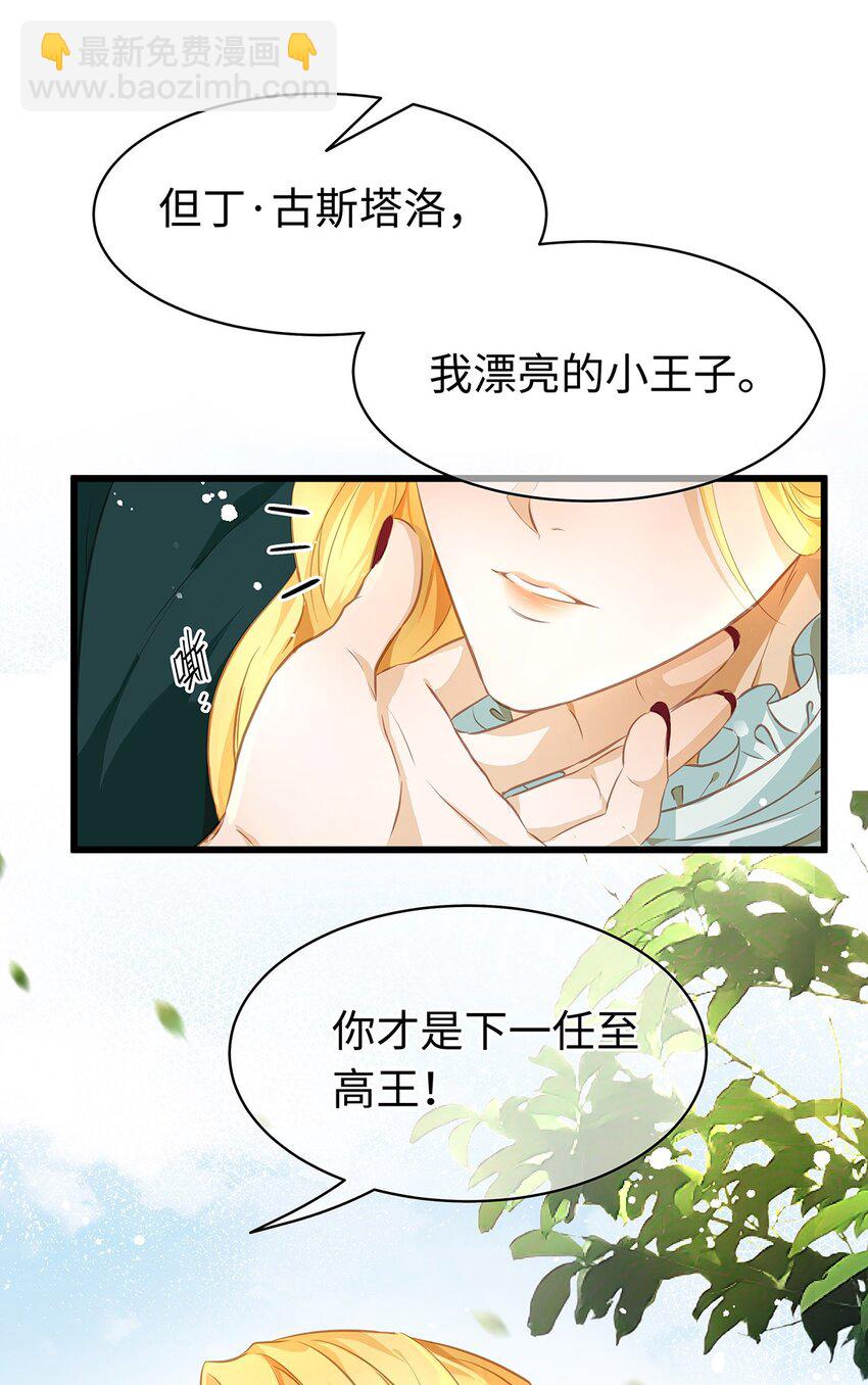 24 把衣服脱了-第25话