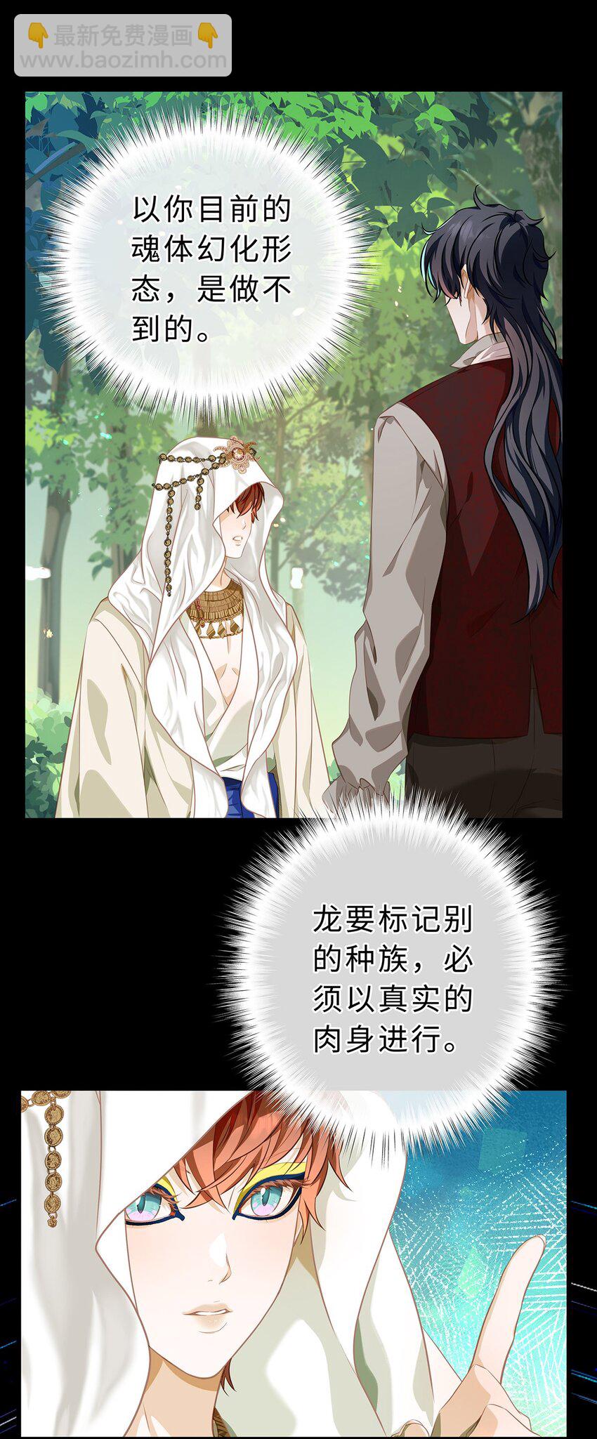 24 把衣服脱了-第25话