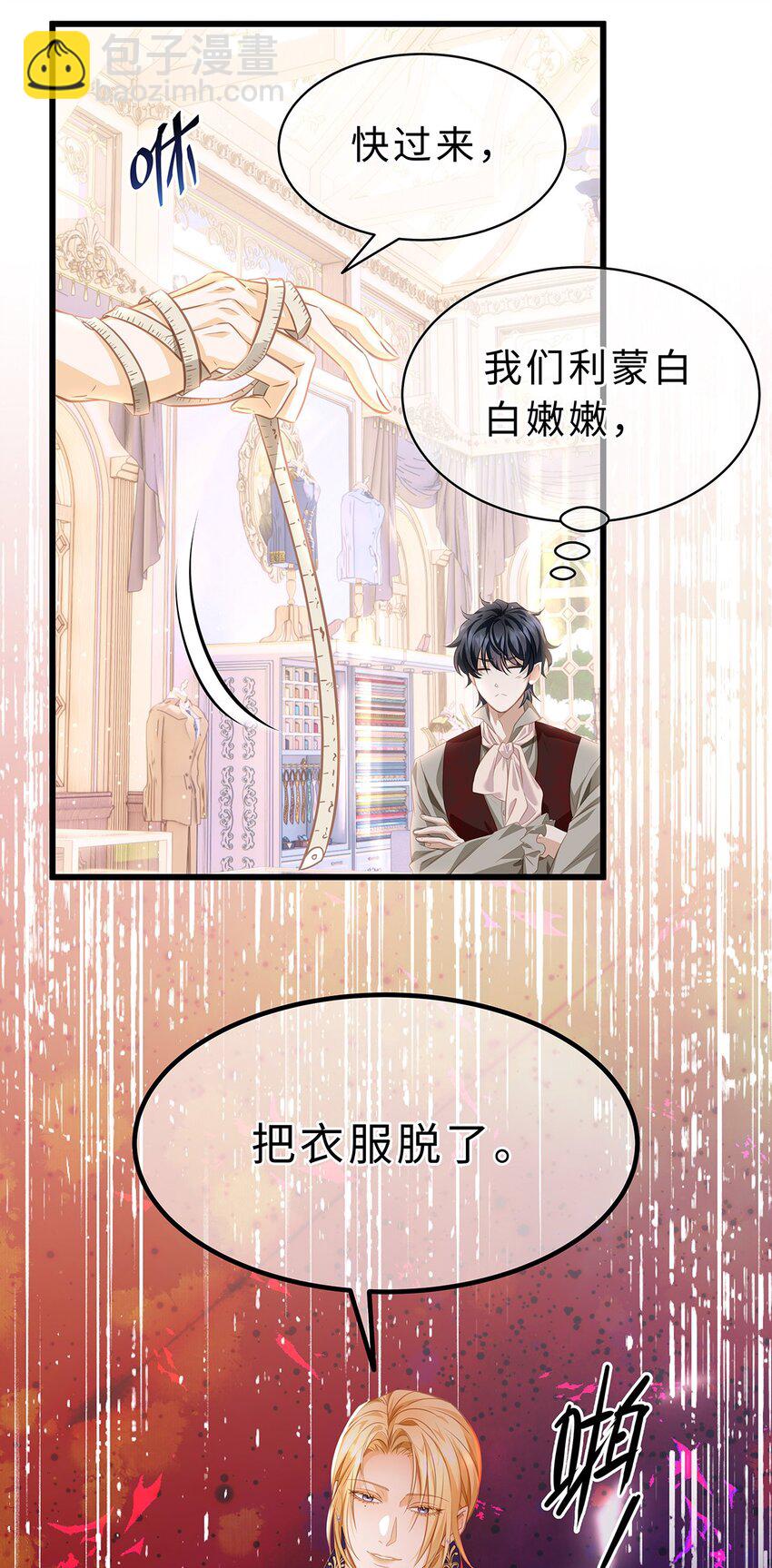24 把衣服脱了-第25话