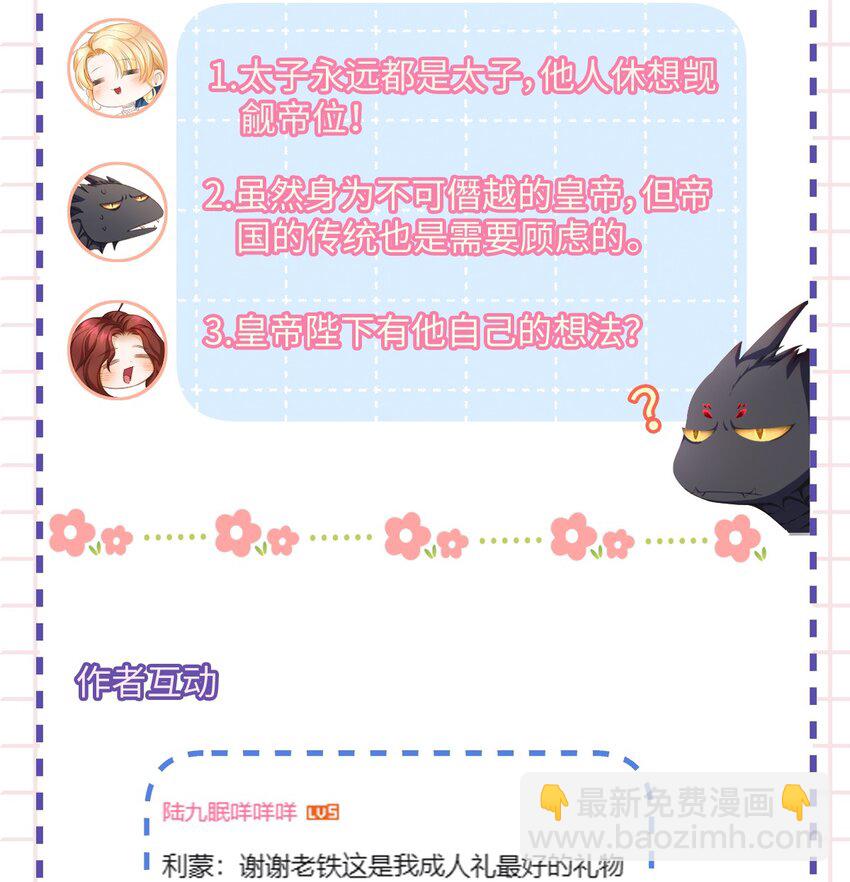 24 把衣服脱了-第25话