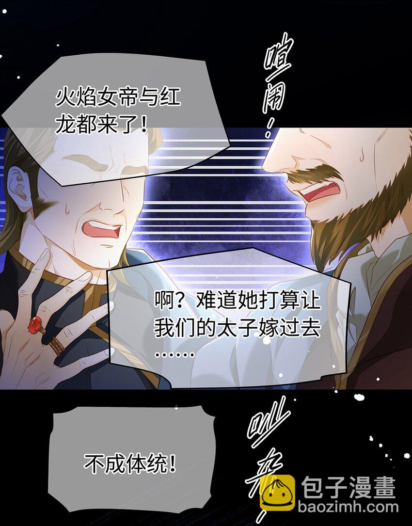 24 把衣服脱了-第25话