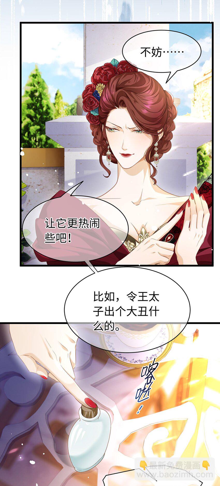 24 把衣服脱了-第25话