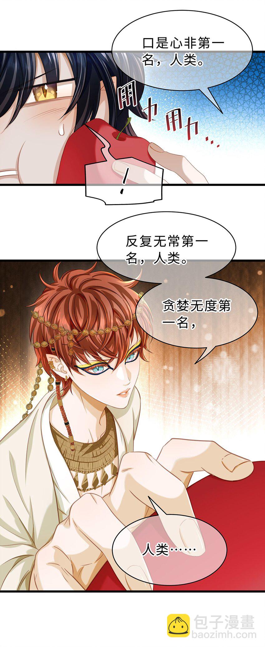 26 龙的交易-第27话