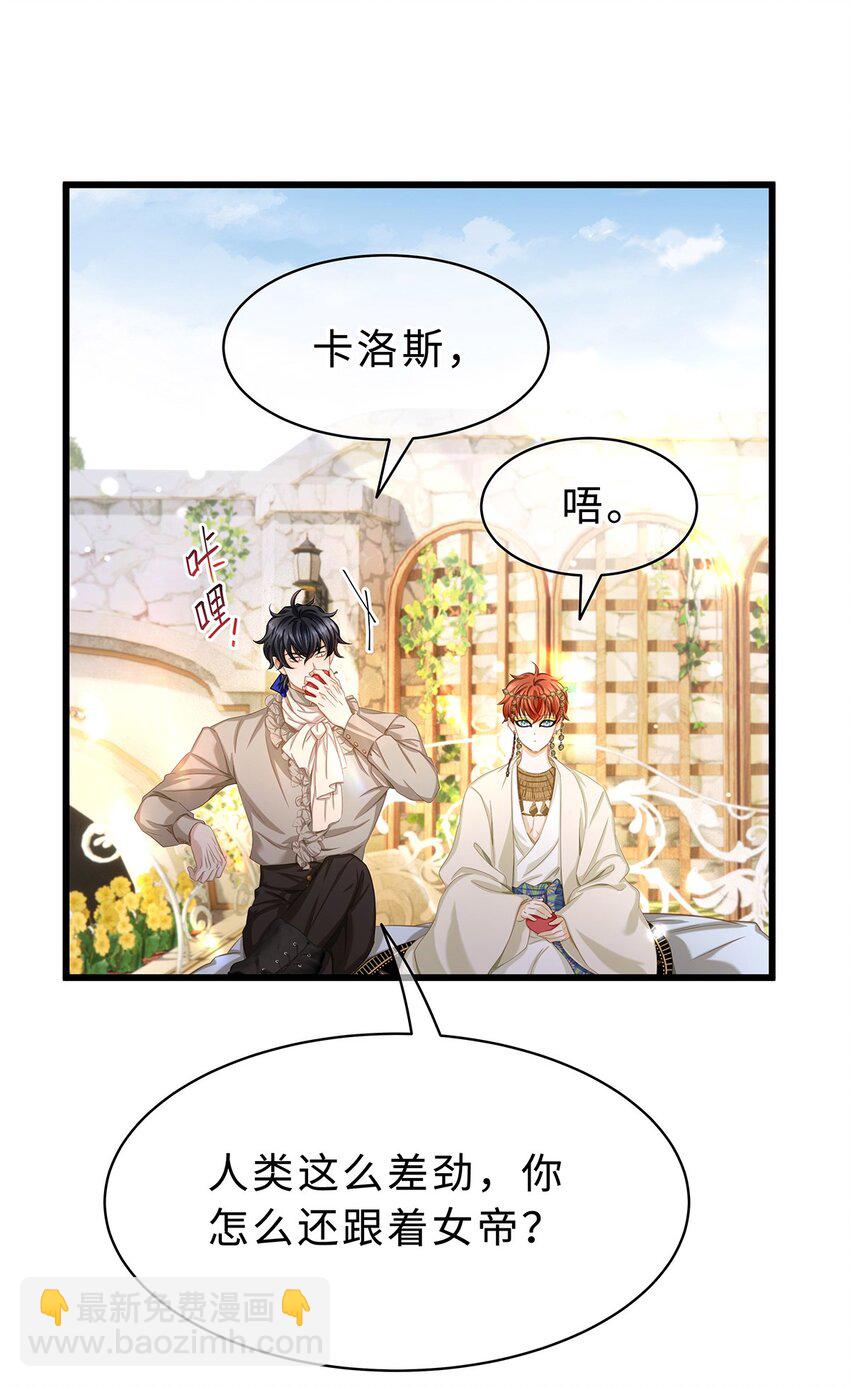 26 龙的交易-第27话