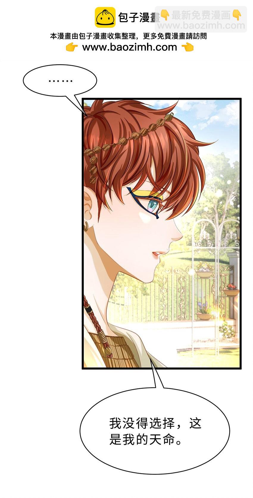 26 龙的交易-第27话