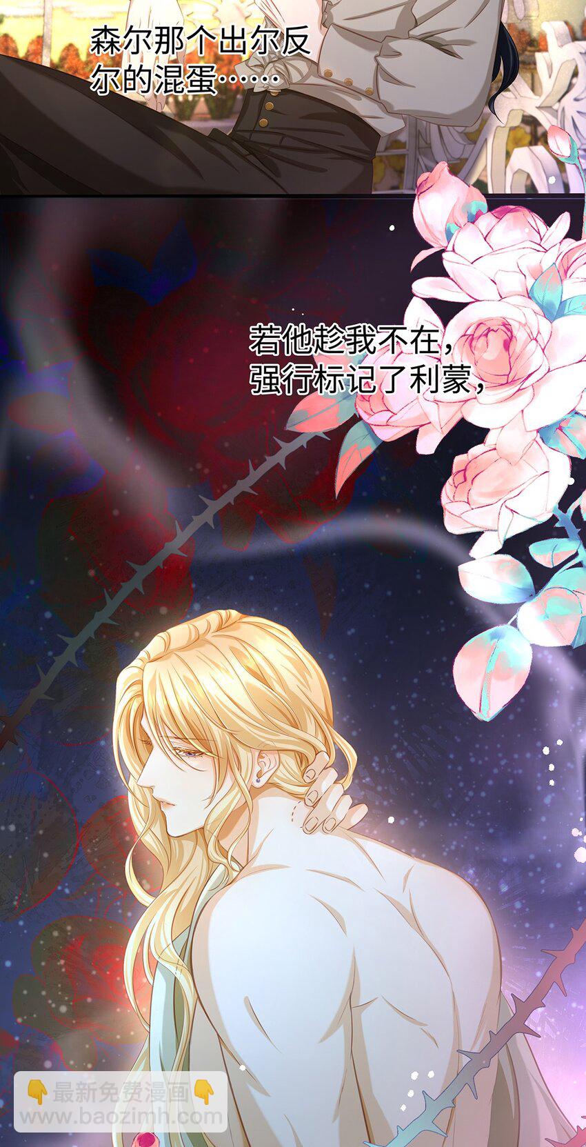 26 龙的交易-第27话