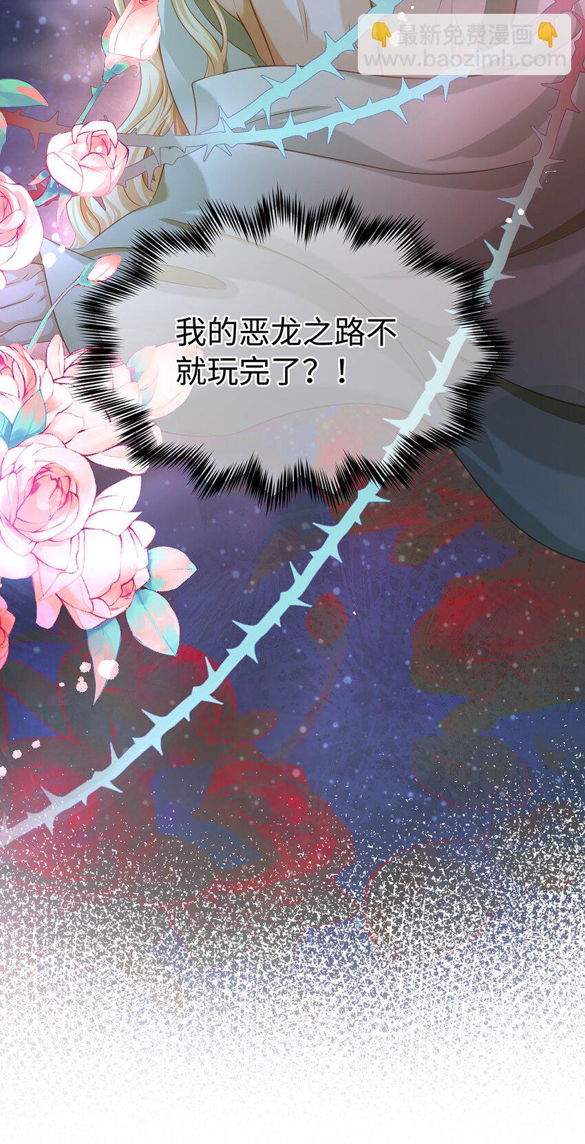 26 龙的交易-第27话