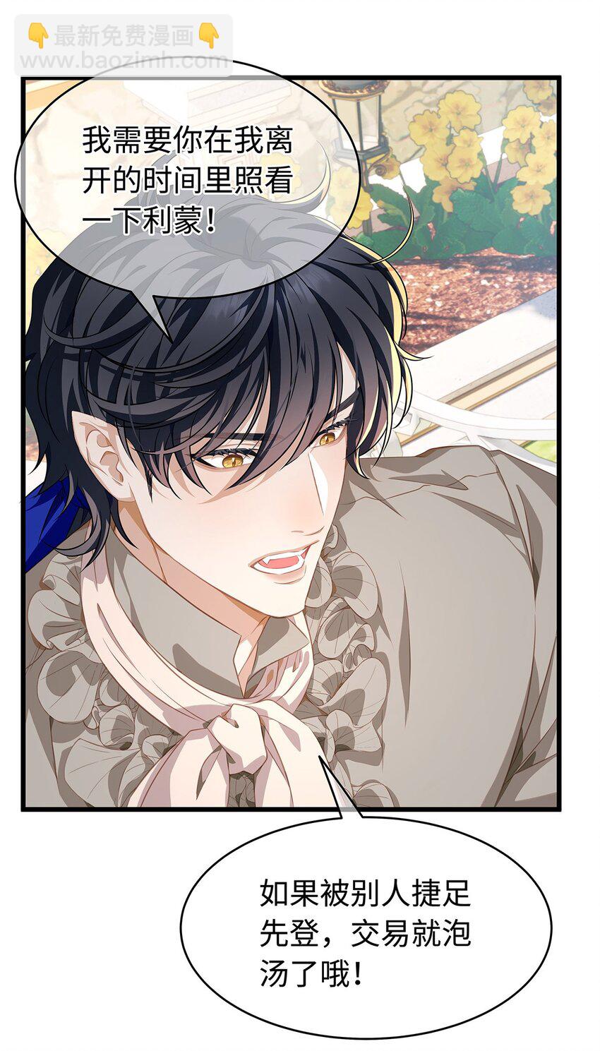 26 龙的交易-第27话