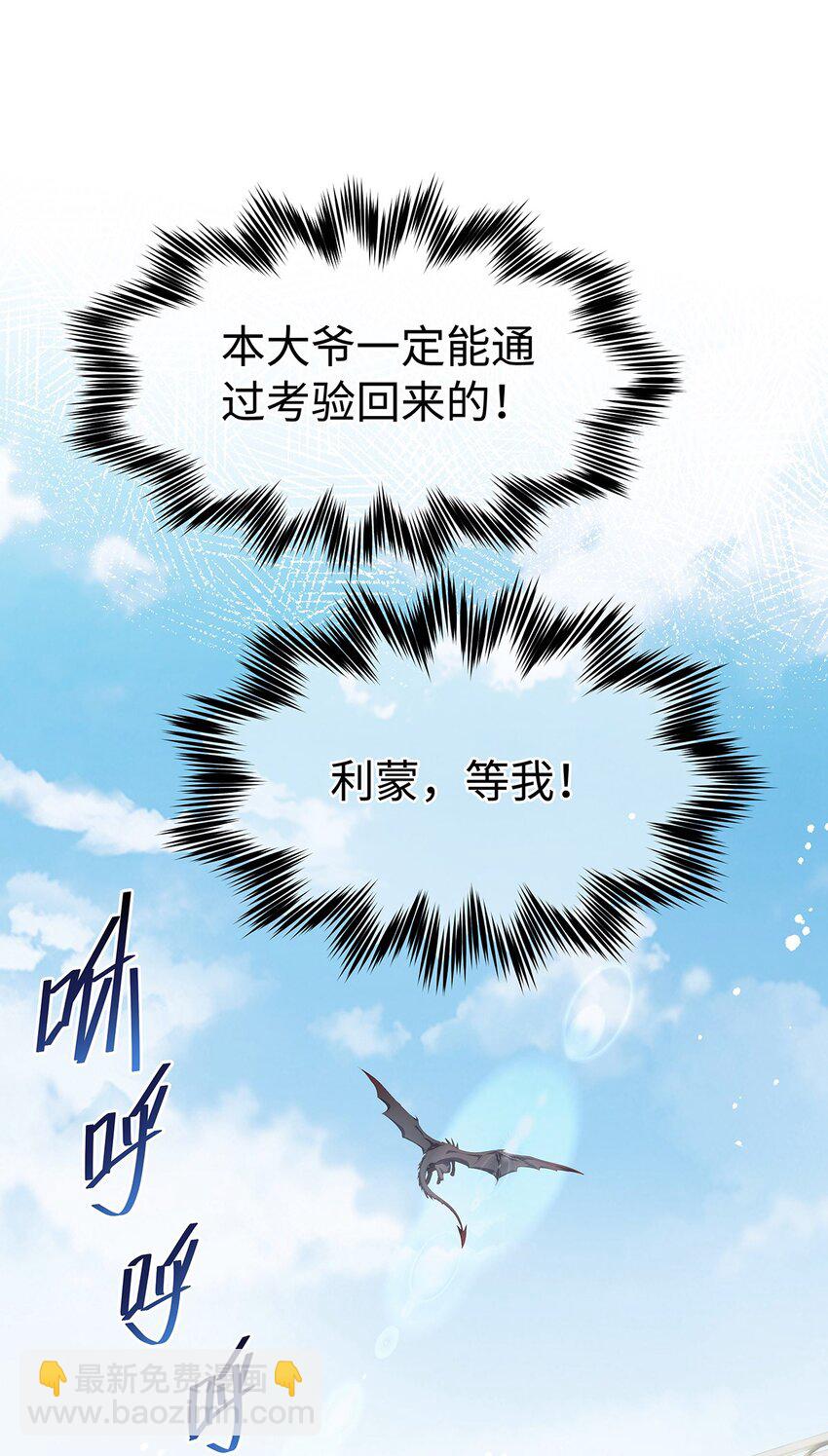 26 龙的交易-第27话