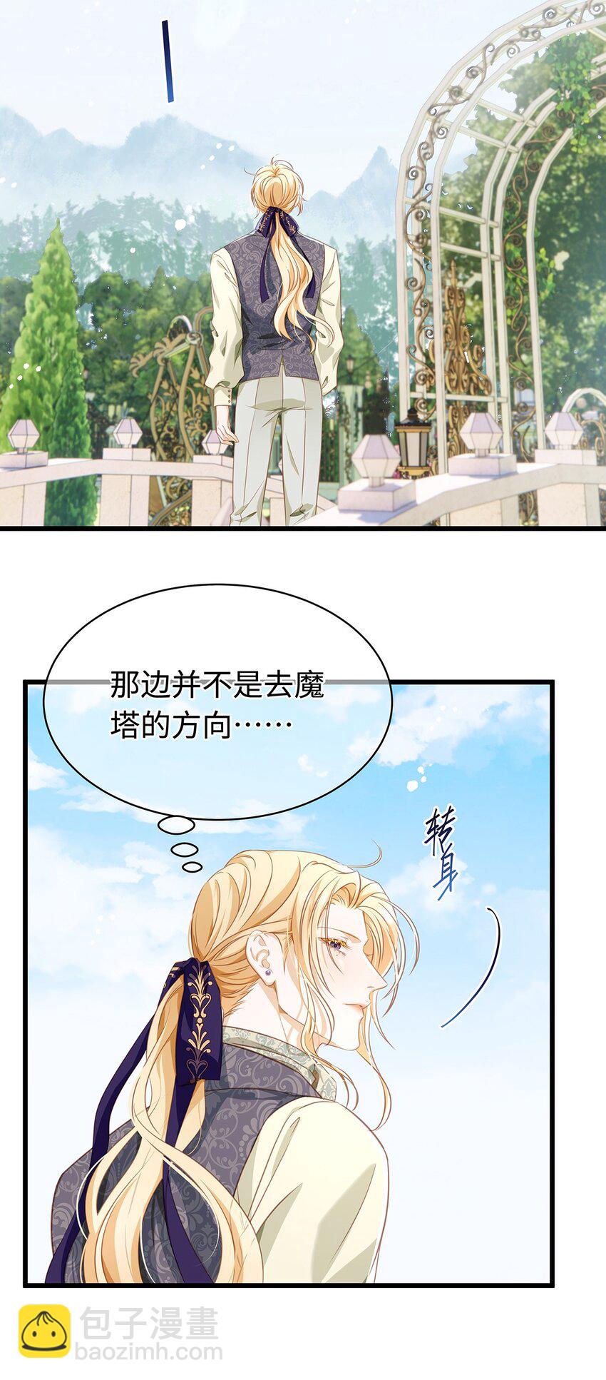 26 龙的交易-第27话