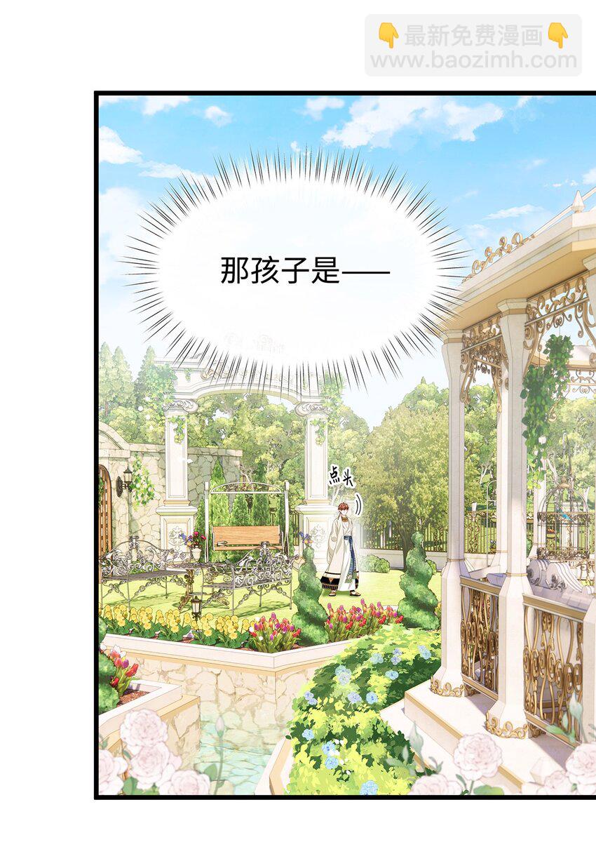 26 龙的交易-第27话