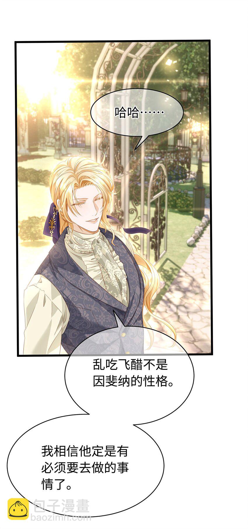 26 龙的交易-第27话