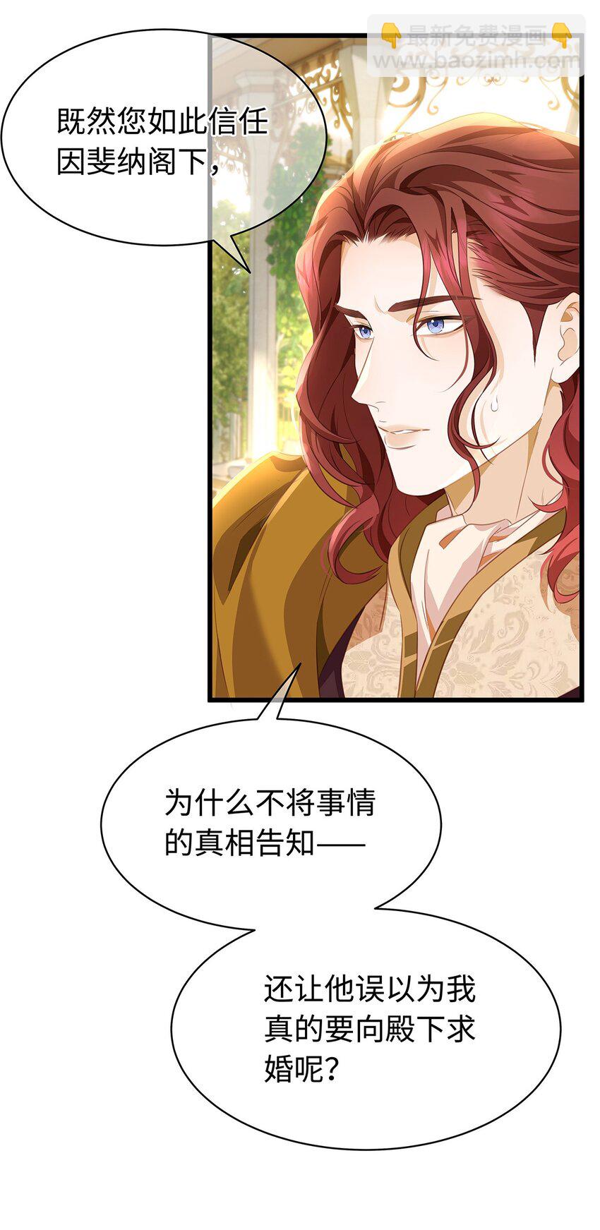 26 龙的交易-第27话