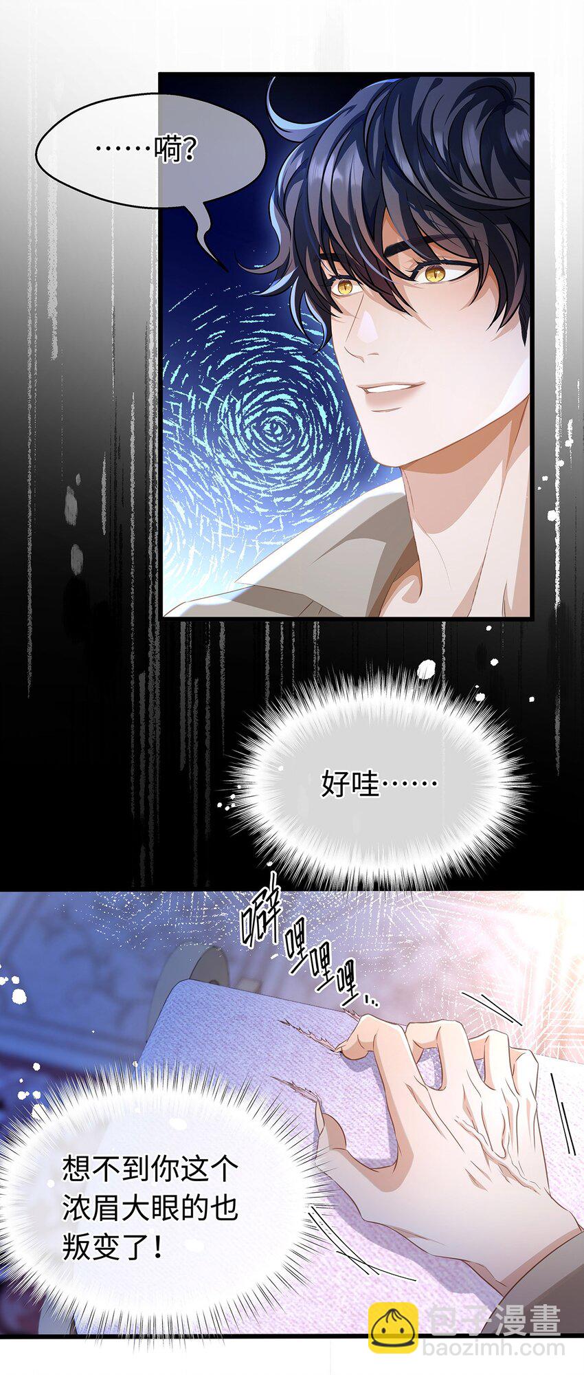 26 龙的交易-第27话