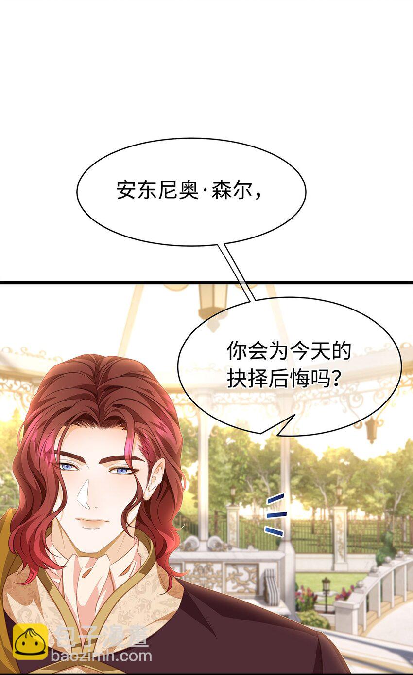 26 龙的交易-第27话