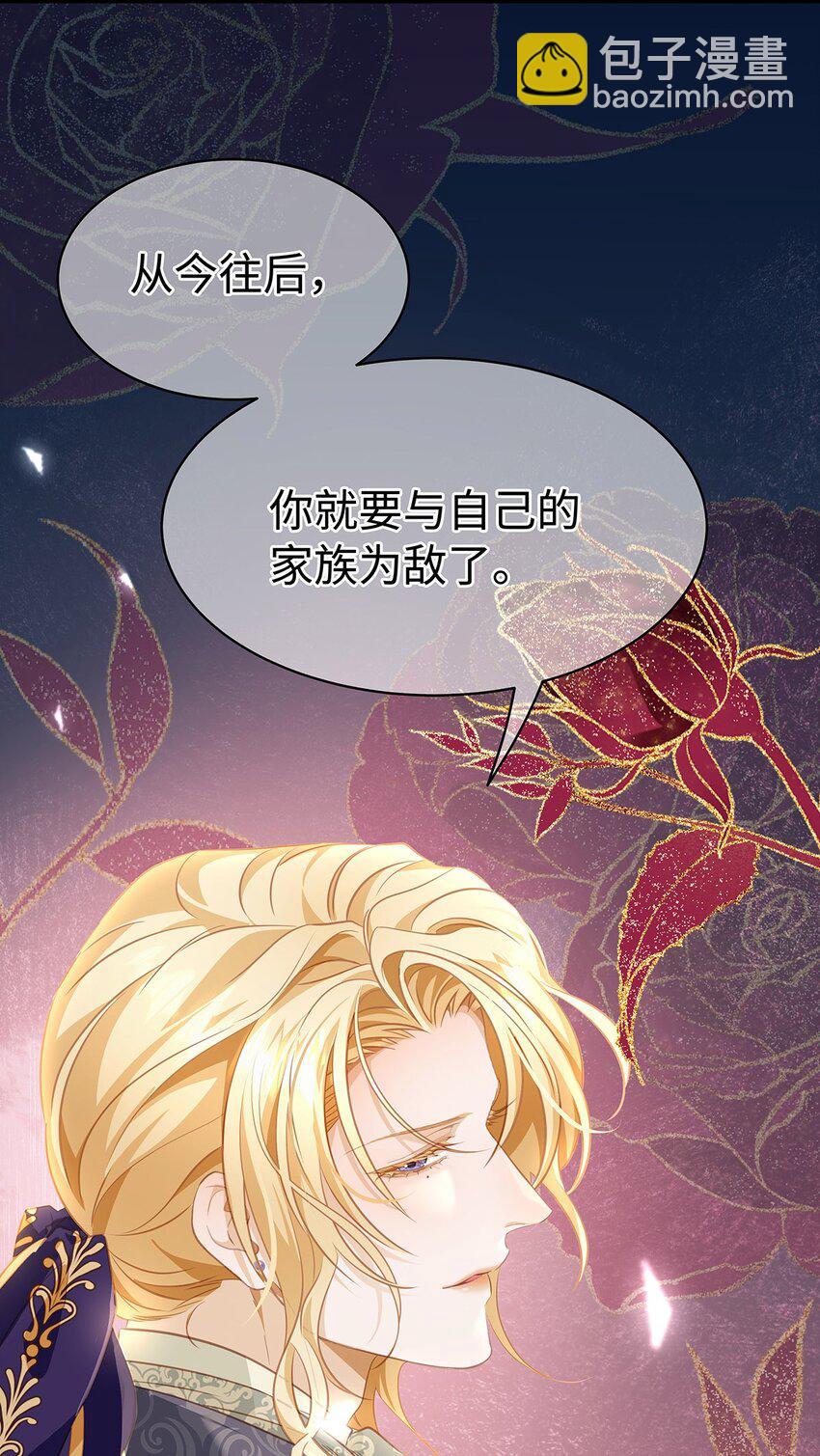 26 龙的交易-第27话