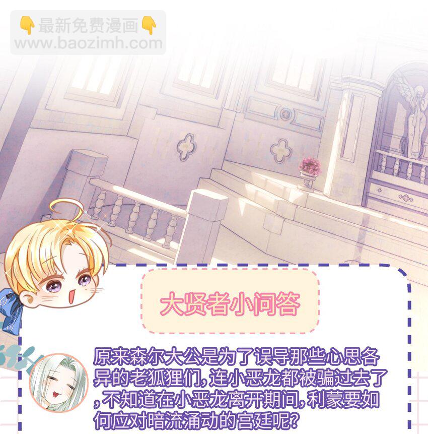 26 龙的交易-第27话