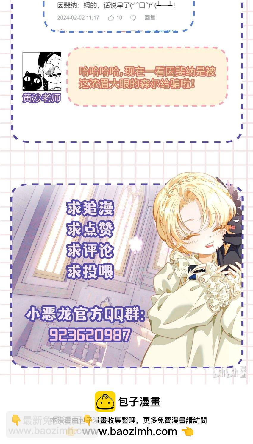 26 龙的交易-第27话