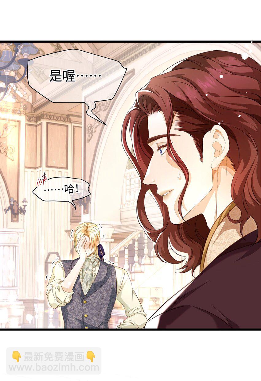 26 龙的交易-第27话