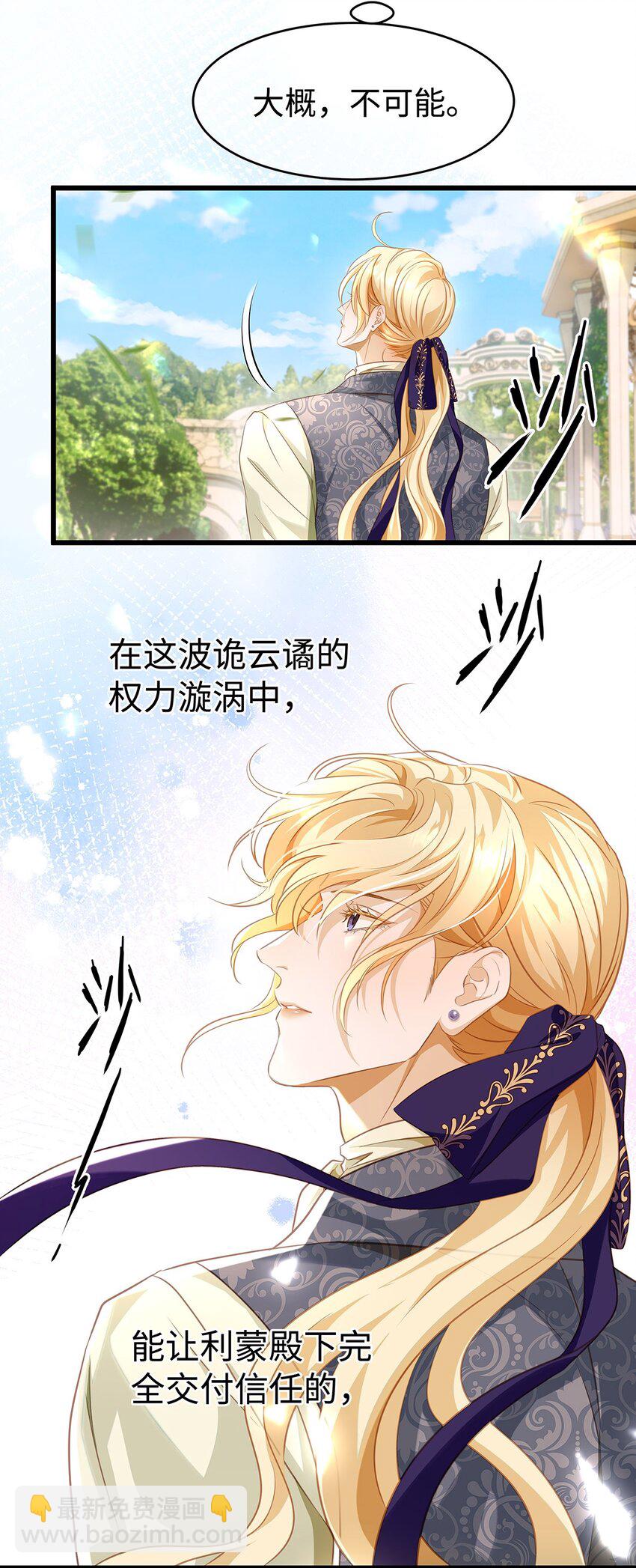 27 龙的试炼-第29话