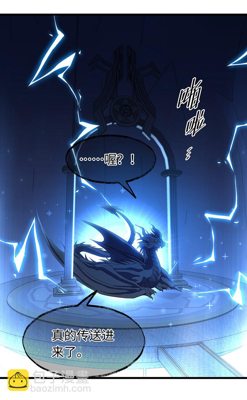 27 龙的试炼-第29话