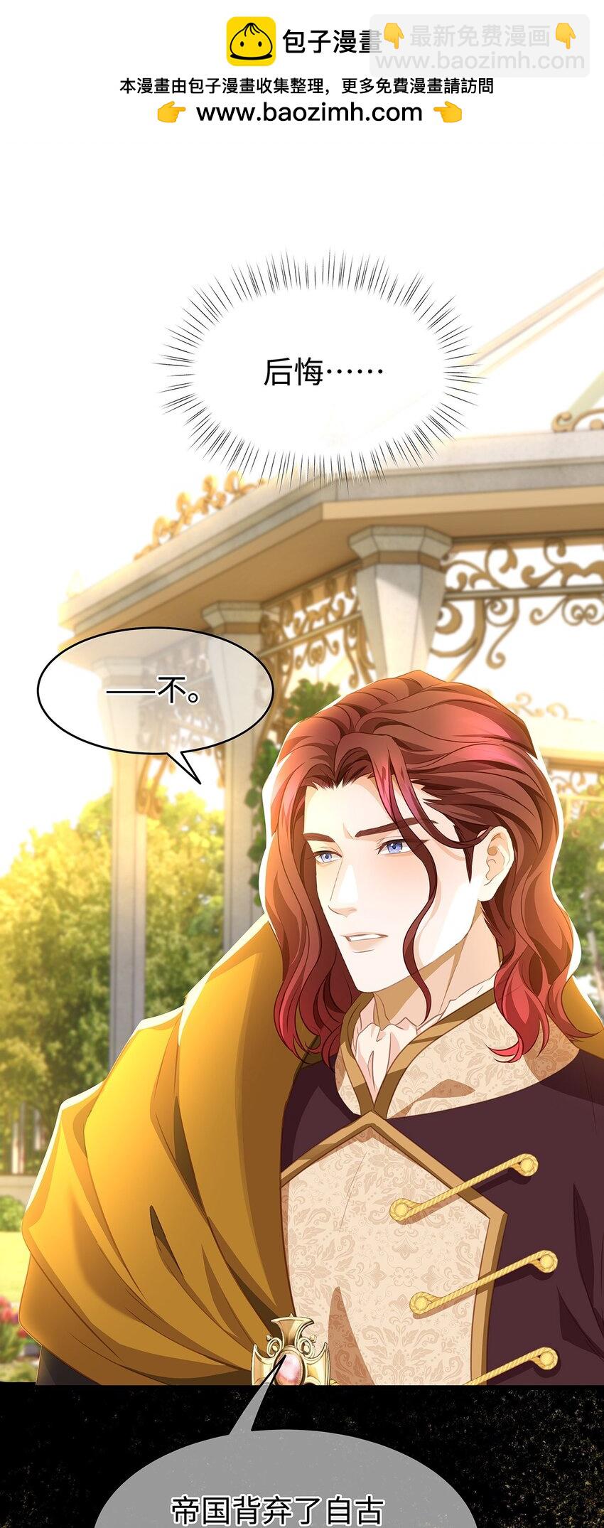 27 龙的试炼-第29话