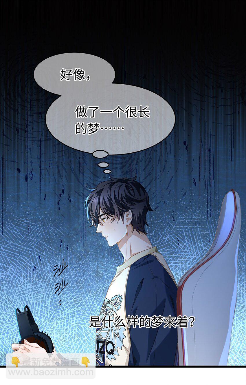 27 龙的试炼-第29话