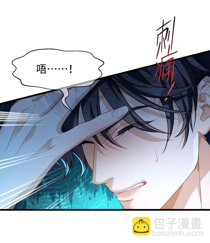 27 龙的试炼-第29话