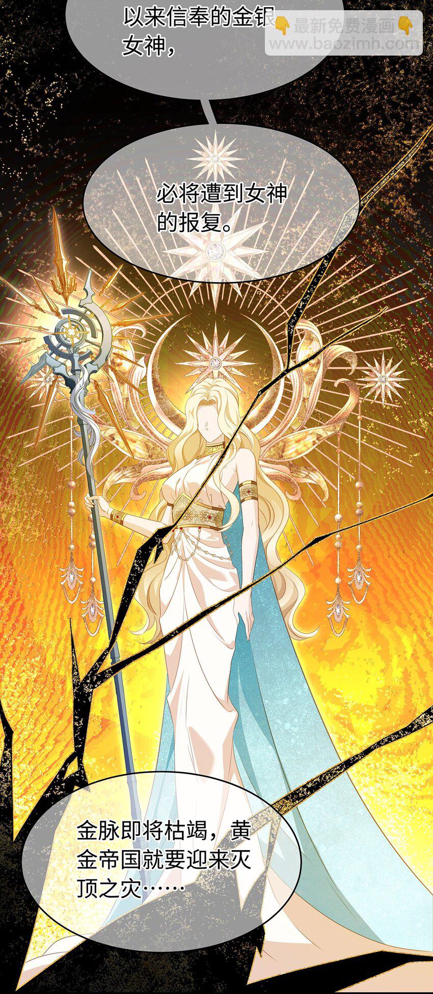 27 龙的试炼-第29话