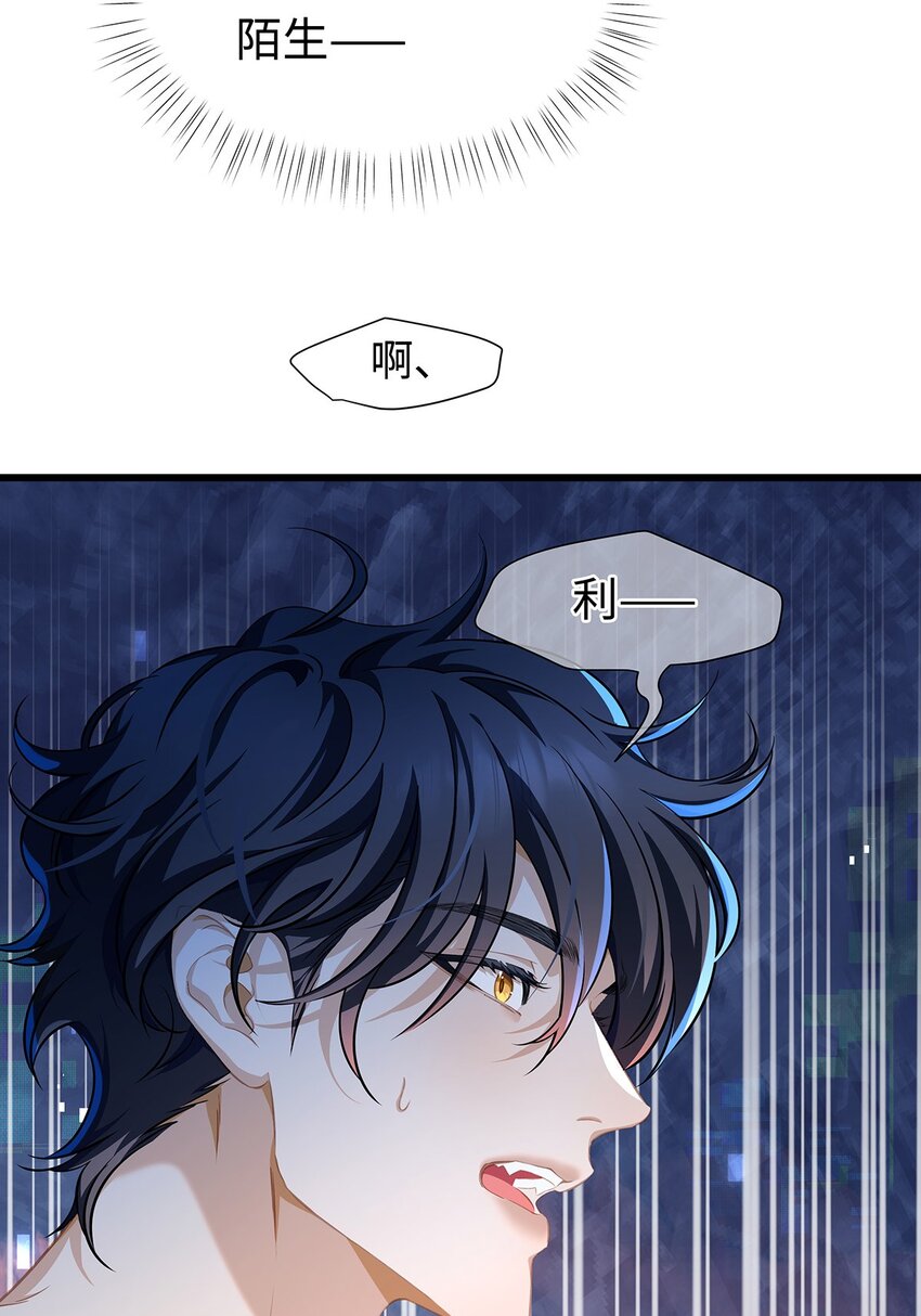 27 龙的试炼-第29话