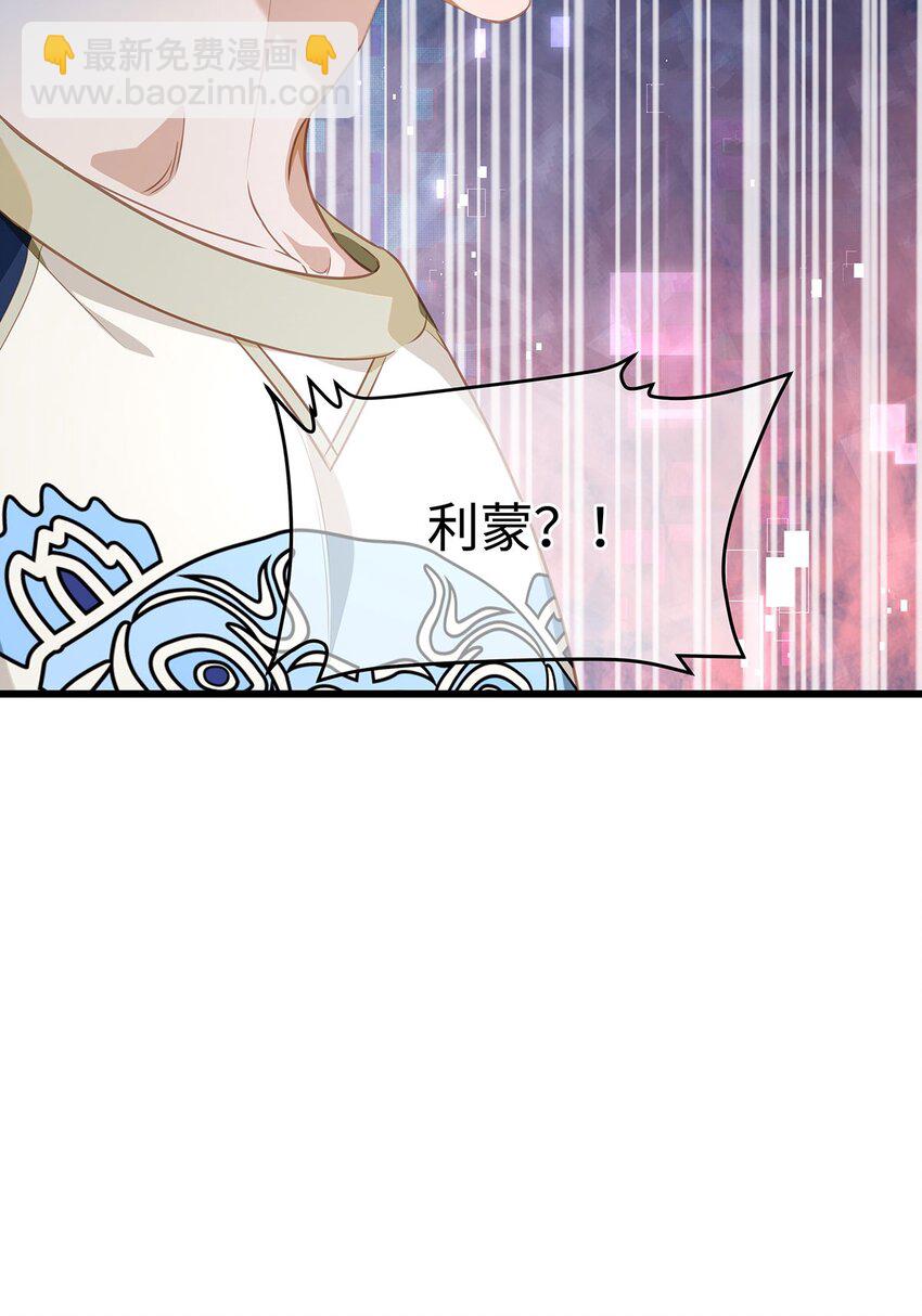 27 龙的试炼-第29话