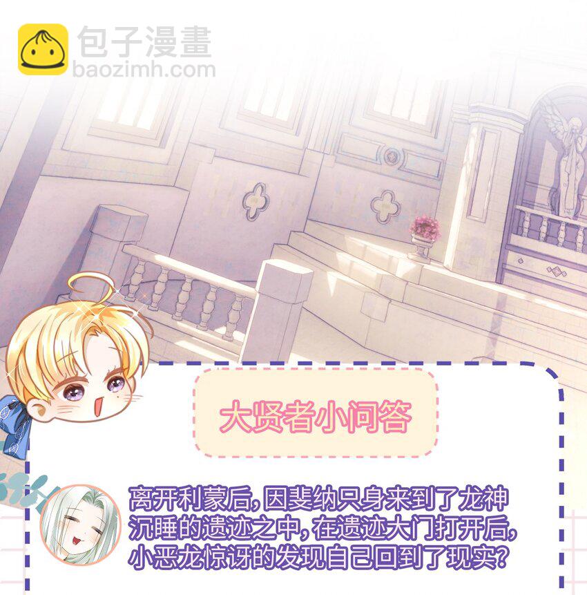 27 龙的试炼-第29话