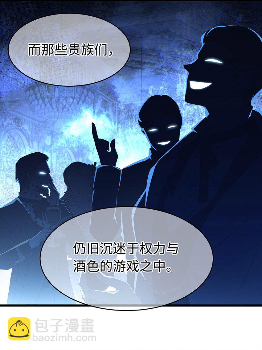 27 龙的试炼-第29话