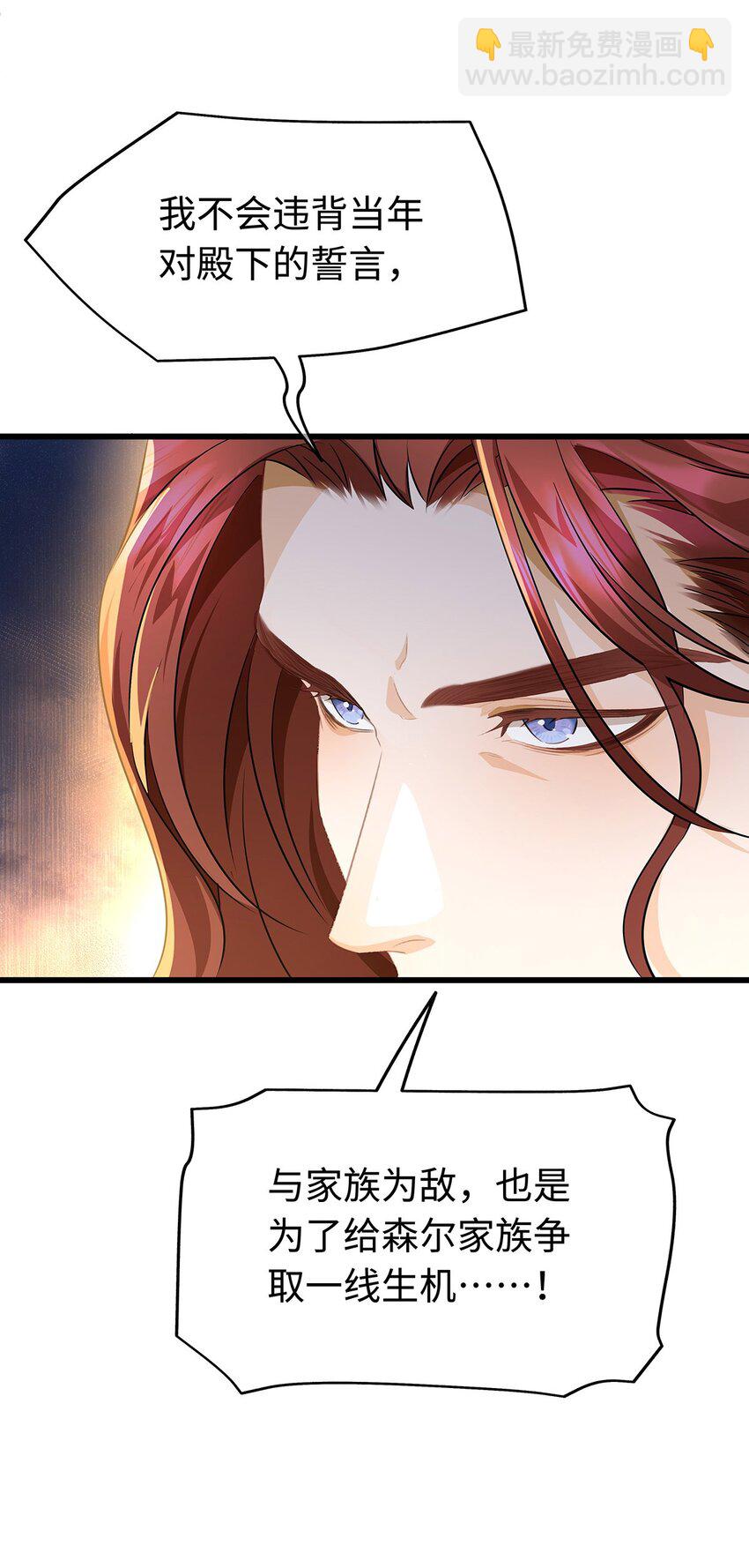 27 龙的试炼-第29话