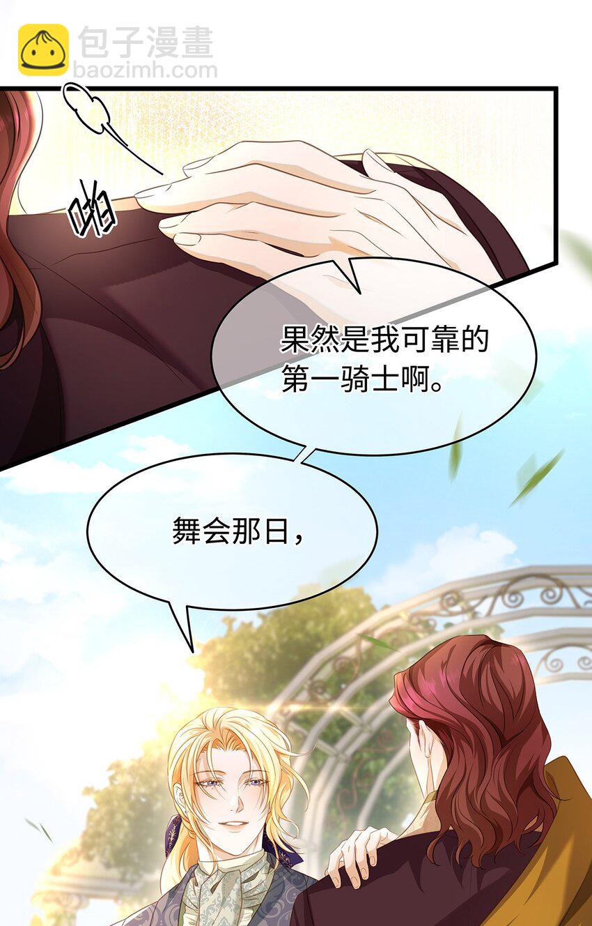 27 龙的试炼-第29话