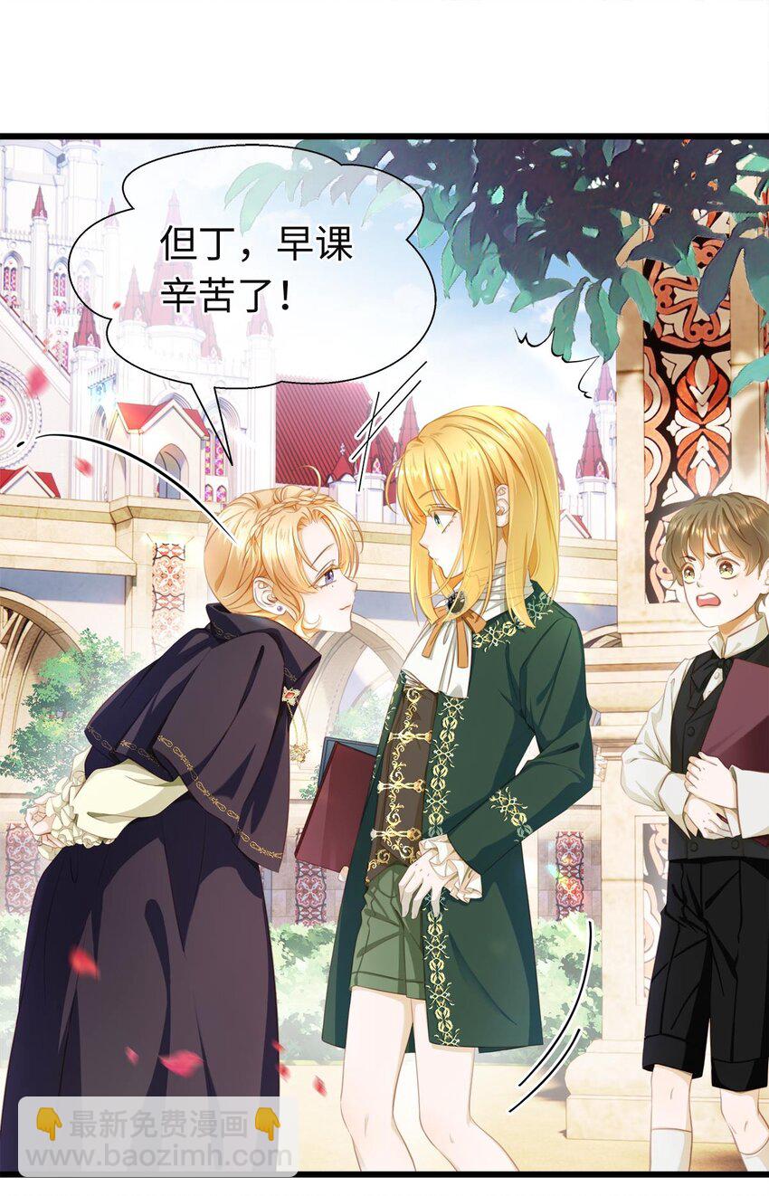 03 竟然是abo!-第3话