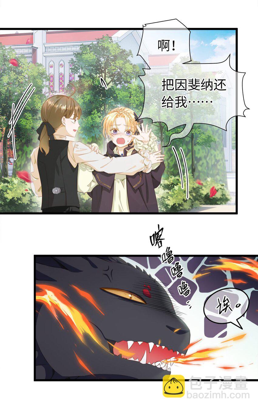 03 竟然是abo!-第3话