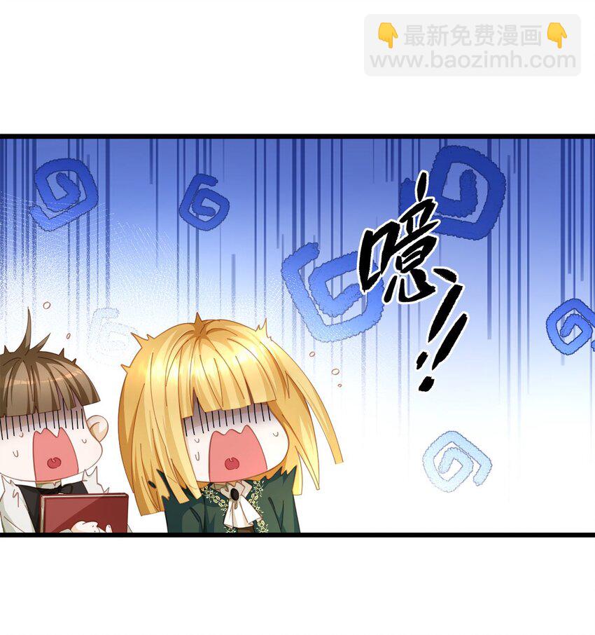 03 竟然是abo!-第3话