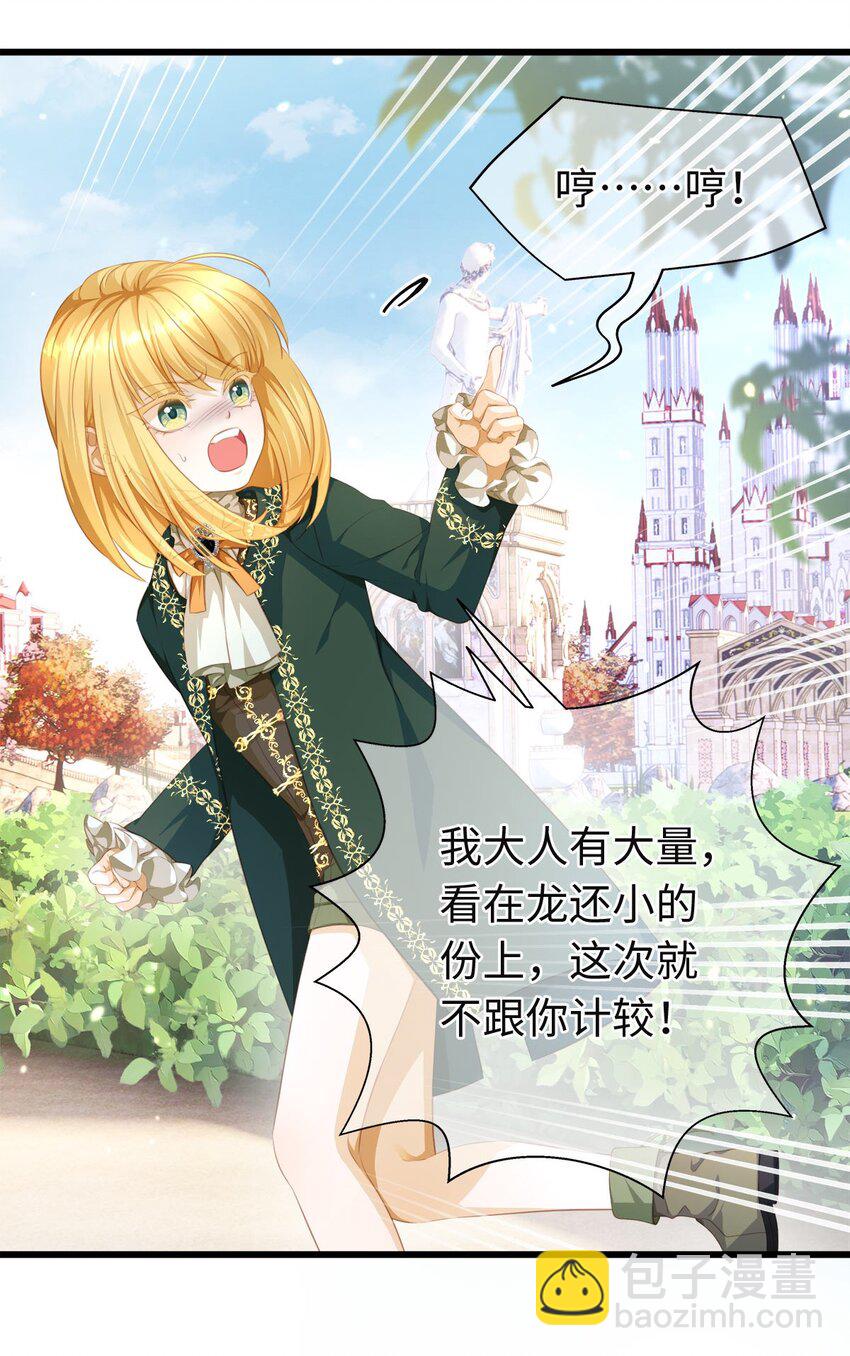 03 竟然是abo!-第3话