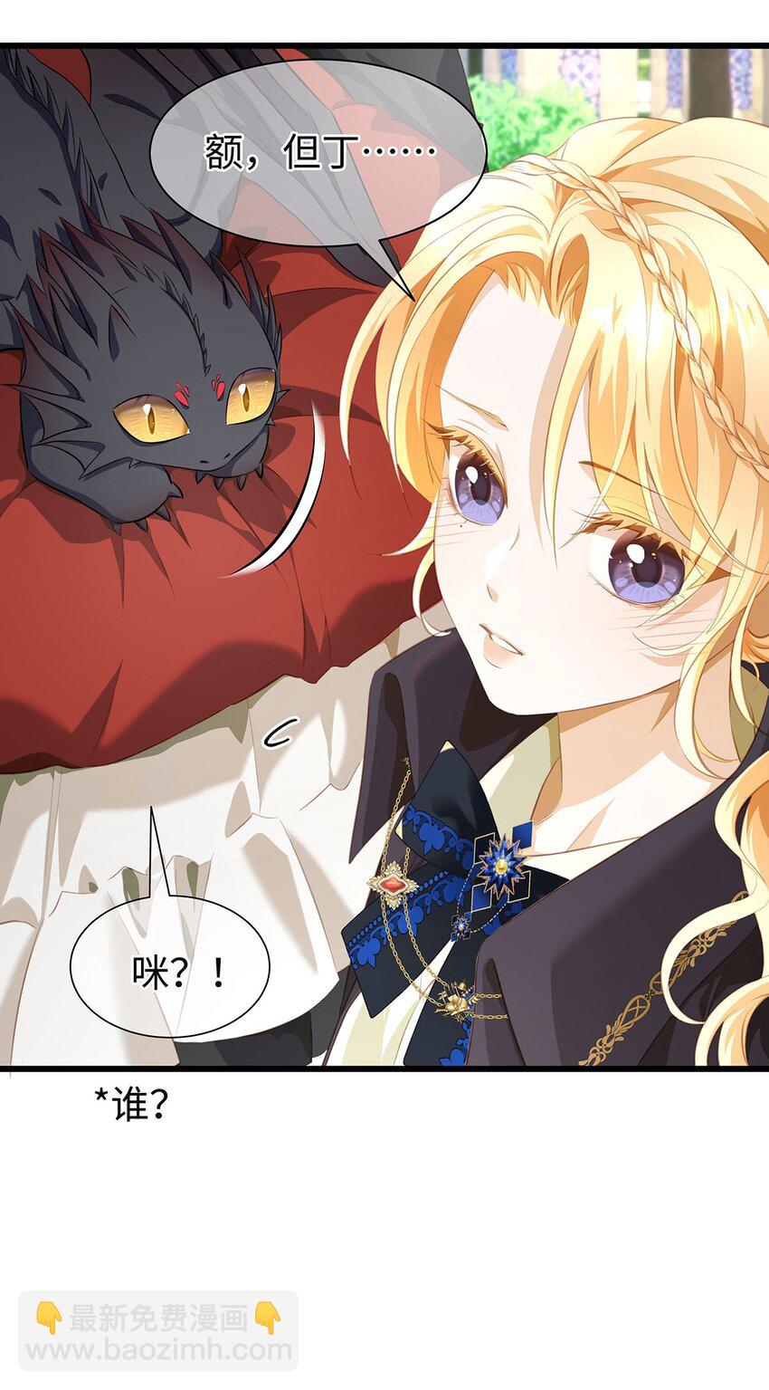 03 竟然是abo!-第3话