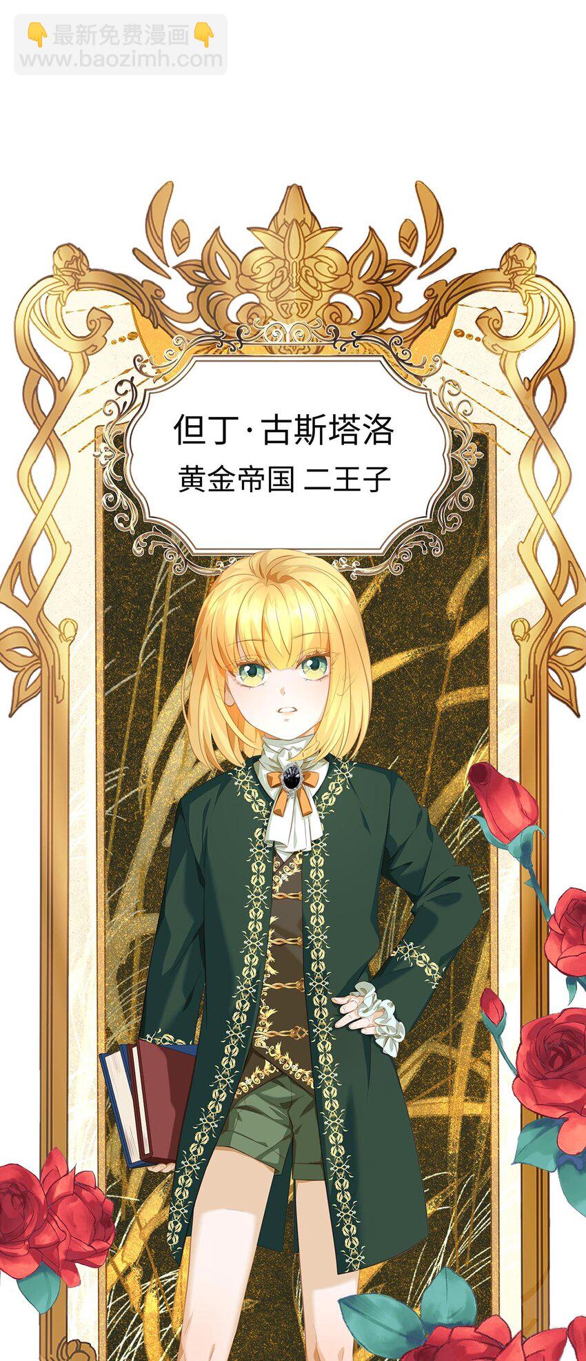 03 竟然是abo!-第3话