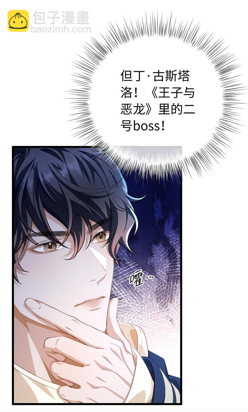 03 竟然是abo!-第3话