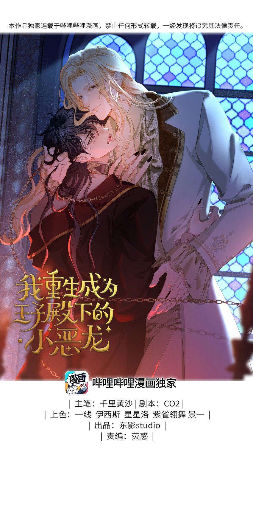 29 纯血追求-第31话