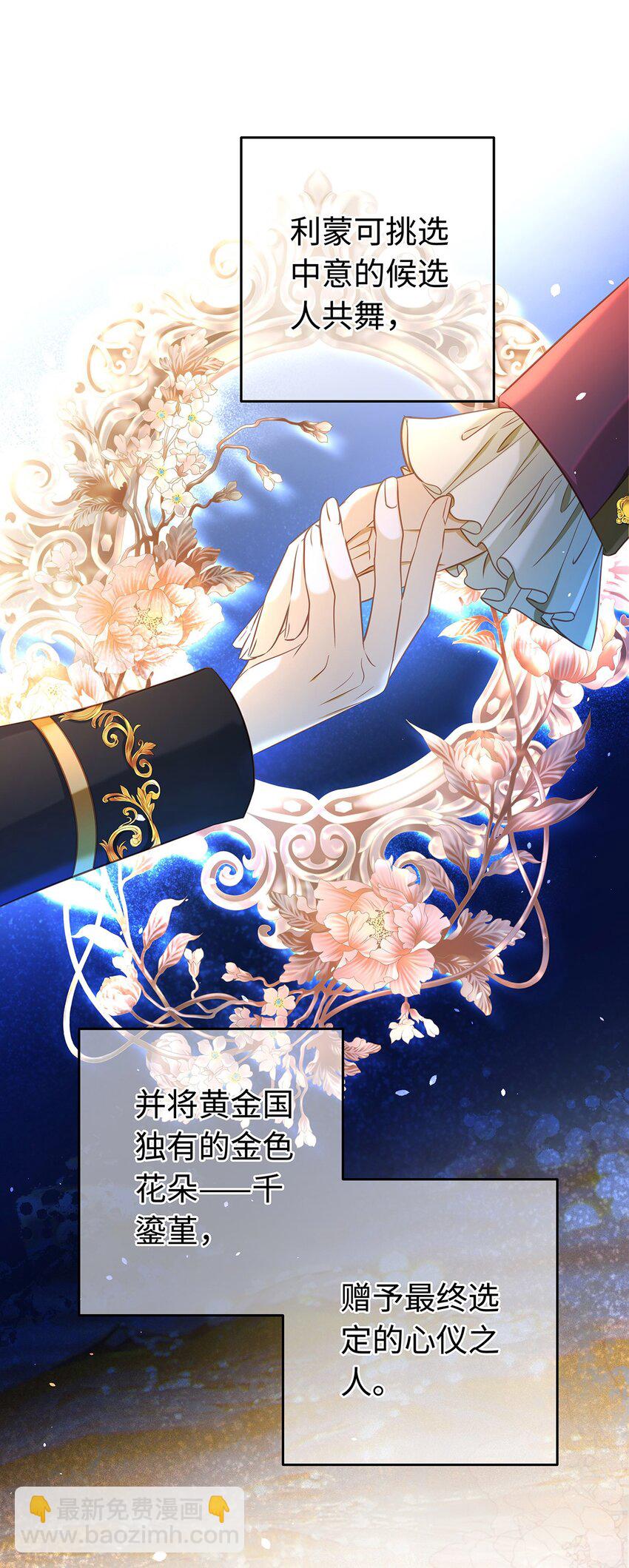 29 纯血追求-第31话