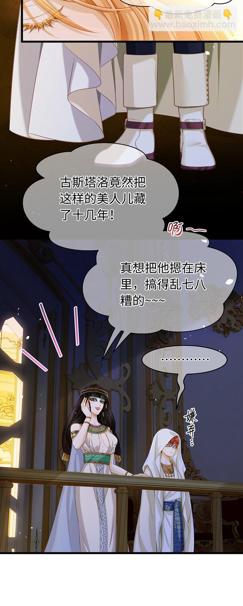 29 纯血追求-第31话