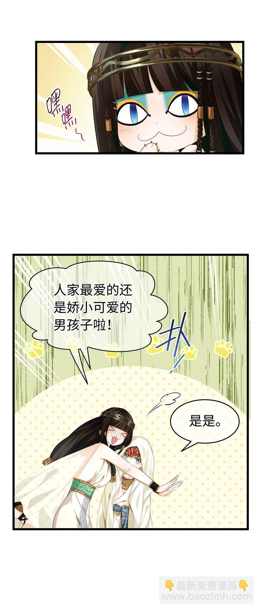 29 纯血追求-第31话