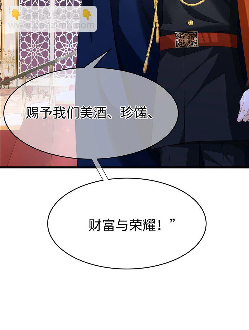 29 纯血追求-第31话